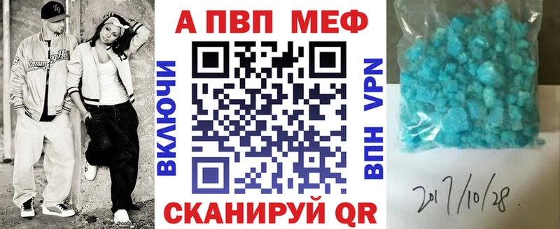 Купить закладки  Мыски  А ПВП VHQ 