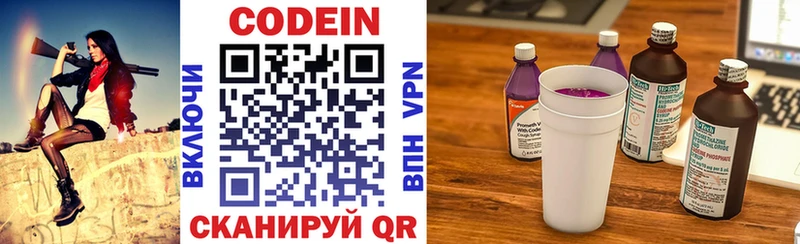 Кодеин напиток Lean (лин) Купить где Мыски