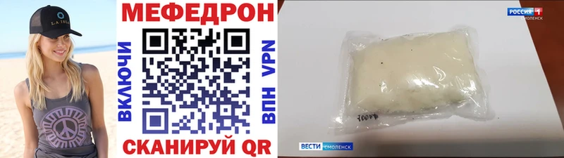 Купить закладки  Мыски  Мефедрон mephedrone 